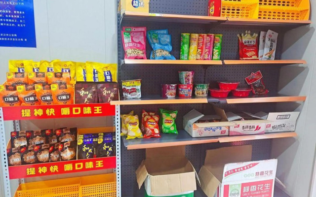 eShiguang Jing Hotel (Wuhan Software Engineering Vocational College)