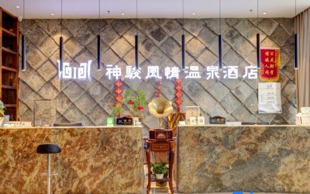 Shenjun Fengqing Hot Spring Hotel