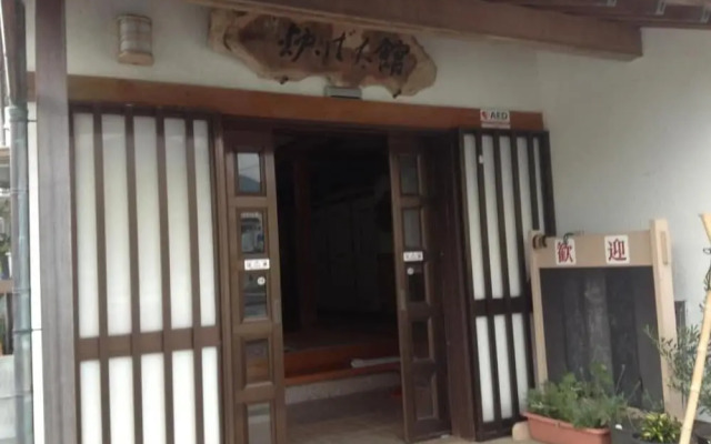 Matsuzaki Onsen Robatakan