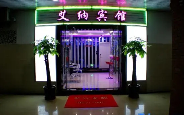 Shanghai Aina Hotel (Songjiang University Town Subway Station)