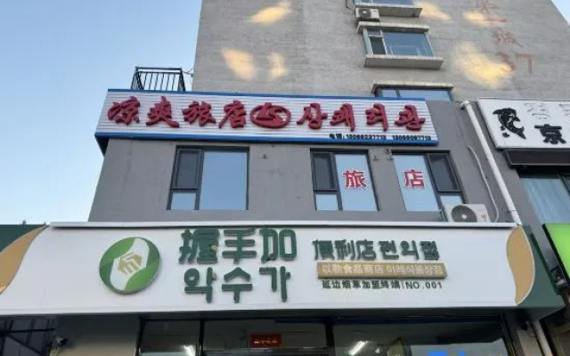Yanji Liangxin Hotel