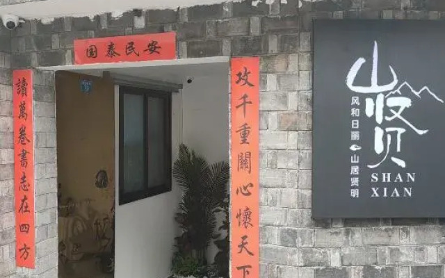 Shanxian Homestay