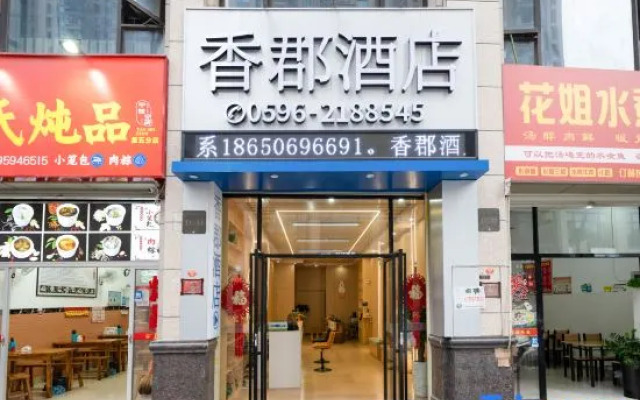 Zhangzhou Xiangjun Hotel (City Children's Hospital)