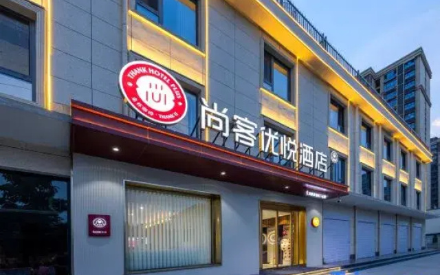 Shankee Coffee Style Hotel (Xingtai Renzequ Zhongyang Gongyuan)