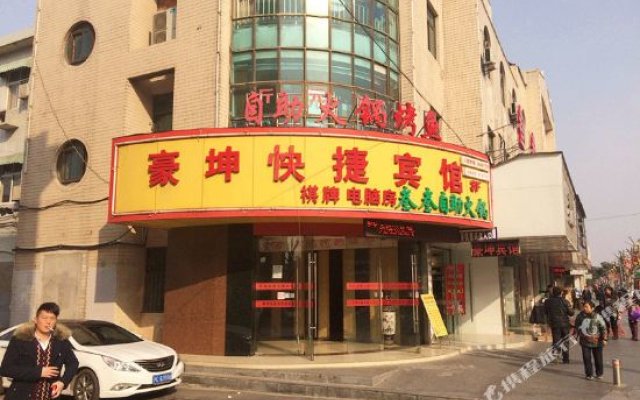 Haokun Express Hostel