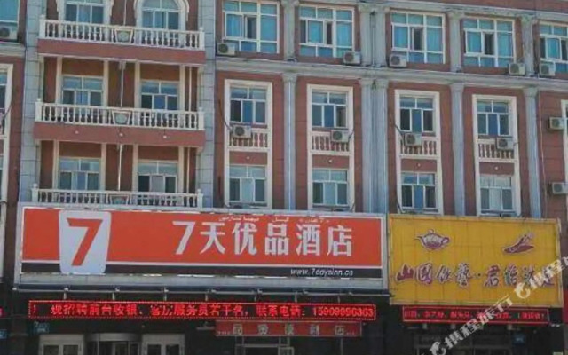 Wuyuan Business Hotel