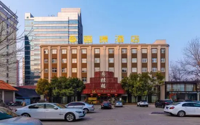 Yunjing Hotel (Luohe Shabei Dennis Convention and Exhibition Center)