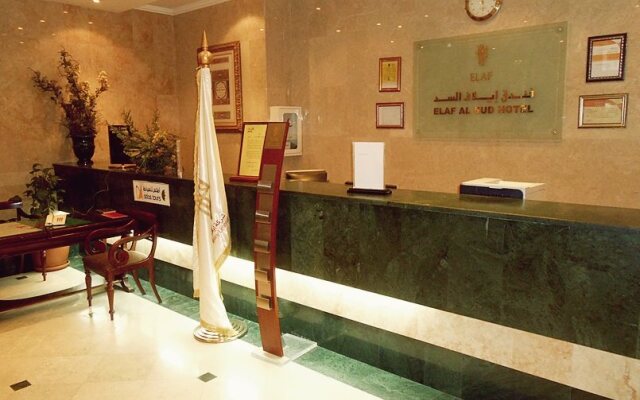 RefaA Ajyad Hotel