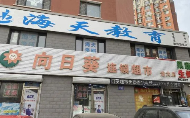 Jinzhou Weilan Private Hotel