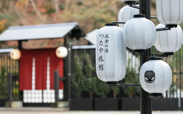 Onsen Guesthouse Tsutaya - Hostel