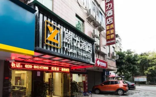 Guangzhou Yuanli  (Pazhou Exhibition Chigang Subway Station)