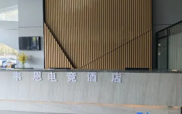 Wayne Esports (Guangzhou Huadu Liantang Subway Station)