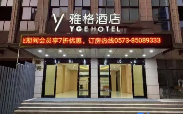 yage Hotel (Pinghu Wuyue Square Shengli Road) – Exterior – Jiaxing