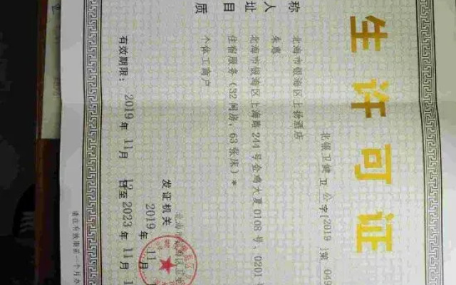 Yang International Hotel North Sea