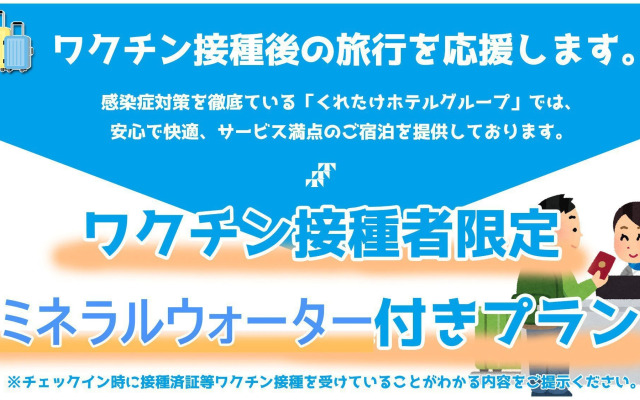 Kuretake Inn Premium Fujinomiya Ekimae