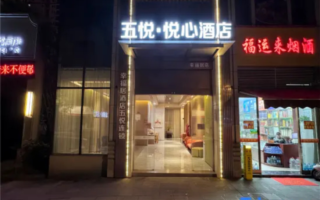 Wuyue · Yuexin Hotel (Shangrao Wanli Times Golden Dragon Hill Youth Art District Branch) – Exterior – Shangrao