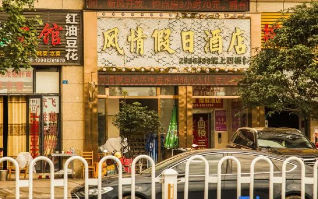 Guang'an style Holiday Hotel – Exterior – Guang'an