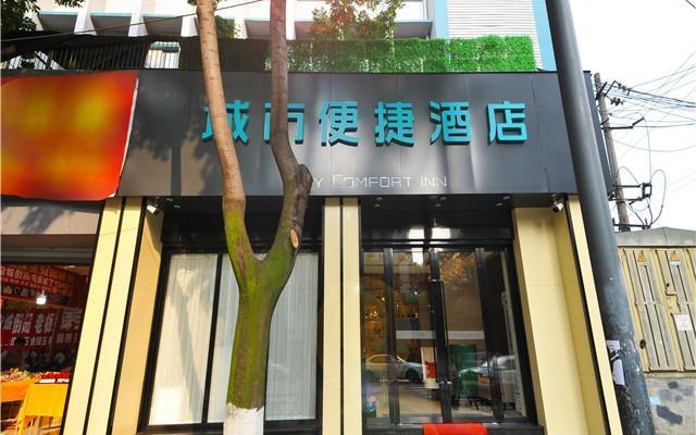 City Comfort Inn Chengdu Jinniu Wanda North Railway Station – Exterior – Chengdu