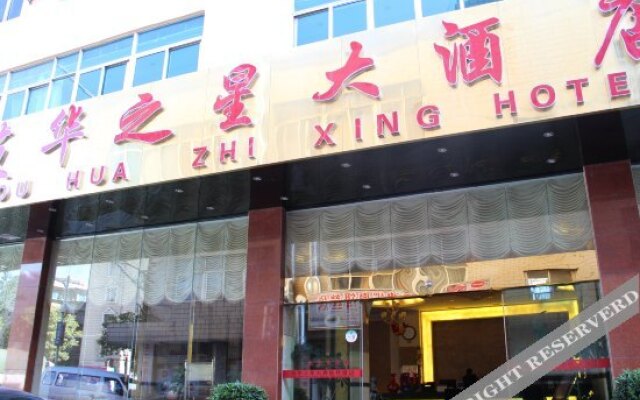 Youhua Star Hotel