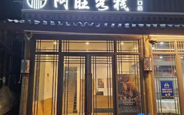 Jiuzhaigou Awang Travel Resort Inn (Scenic Visitor Center)