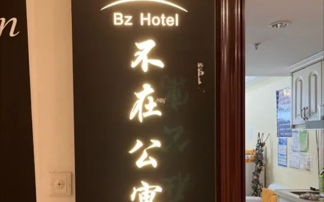 No in Apartment (Guangzhou Zengcheng Wanda Plaza Branch)