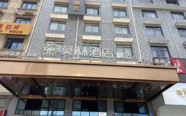Morning Select Hotel (Huangxing Avenue Longhua Metro Station) – Exterior – Changsha