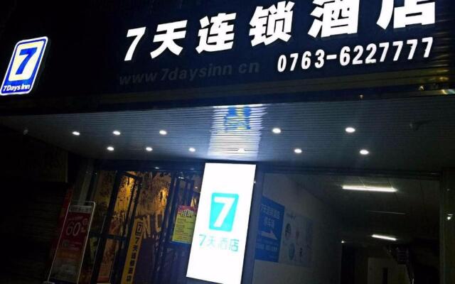 7Days Inn Qingyuan Lianzhou Beihu Road