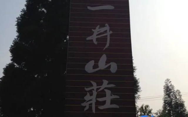 Ya'an No.1 Jingshan Villa