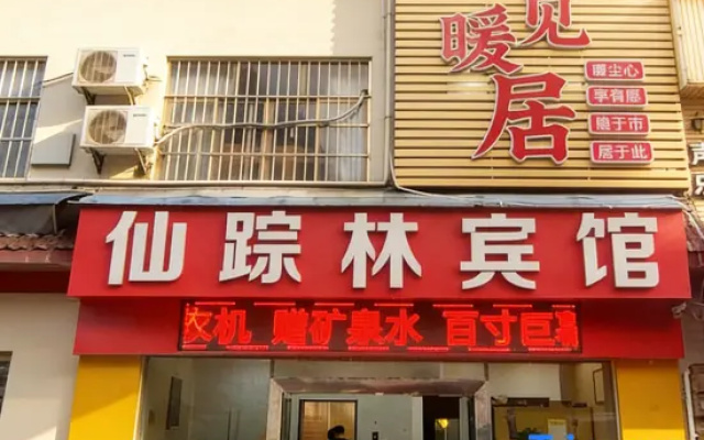 Nanning Xianzonglin Hotel — hotel in Nanning