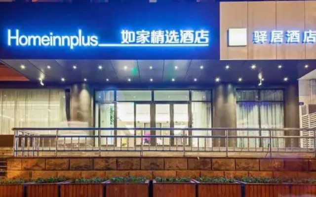 Homeinn Plus (Wuhan Hanzheng Street)