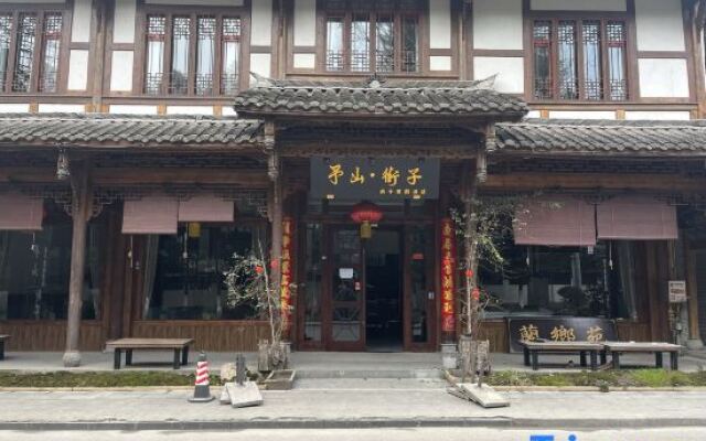 Yushan Street Zi Parent-child Resort