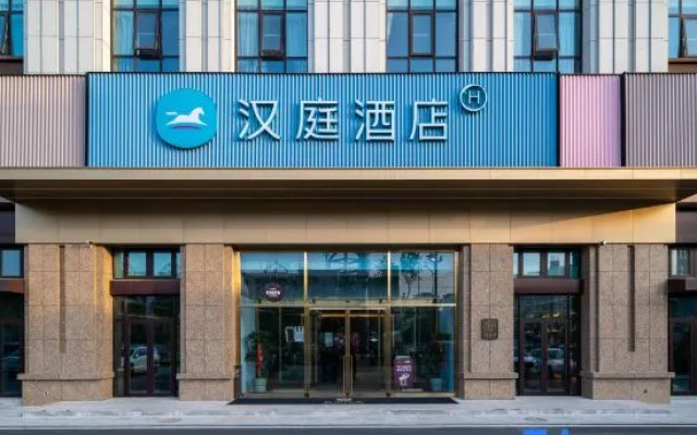 HanTing Hotel (Pingdu Qingdao Road)