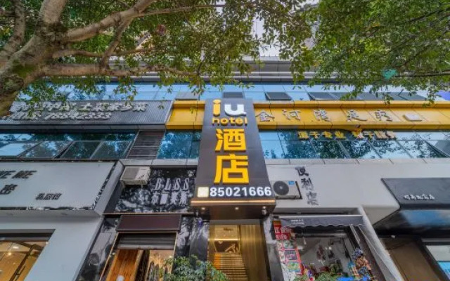 IU Hotel (Pengshui Renhe Spring store)