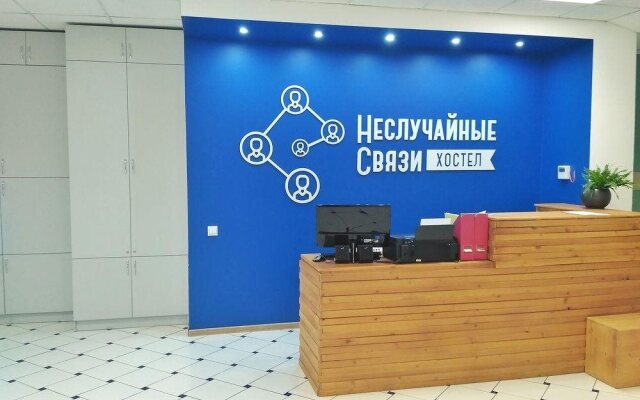 Nesluchainye svyazi