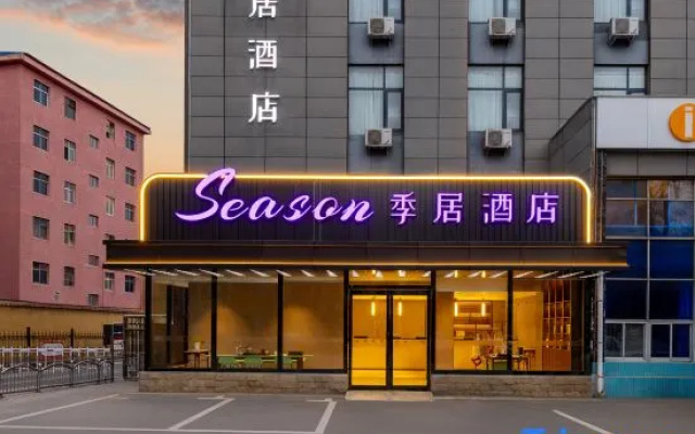 Ji Ju Xingyang | Teahouse & Lifestyle Aesthetic Independent Cinema Hotel — 3-star hotel in Zhengzhou