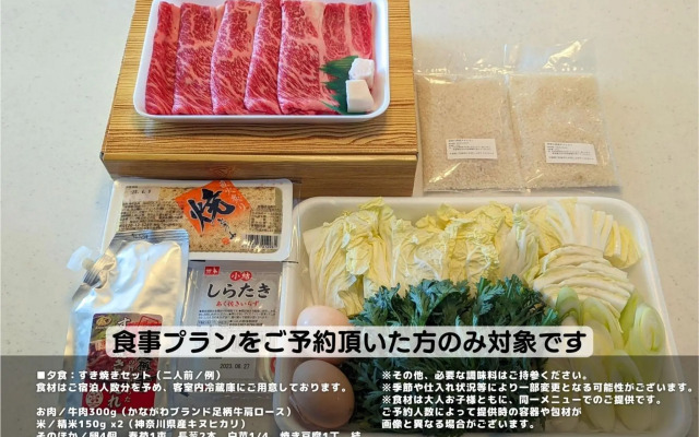 The Guest Villa 箱根湯本 V-II