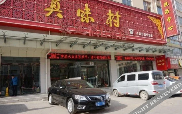 Yichuan Eddy Holiday Hotel