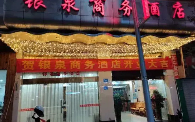 Zhenghe Yinquan Business Hotel