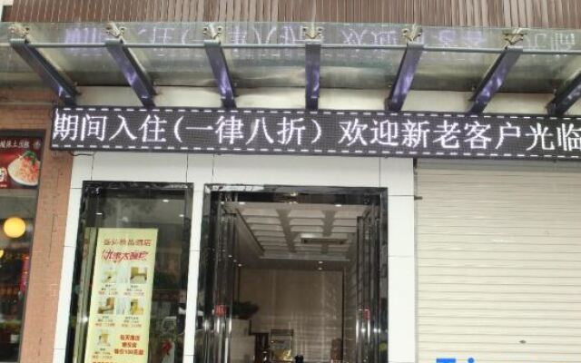 Shenghong Boutique Hotel