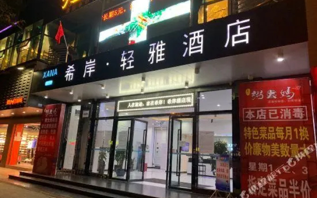Xana Lite Nanchong Pengan Wuxing Garden Branch