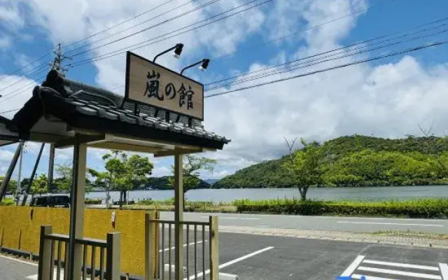 Arashi no Yakata