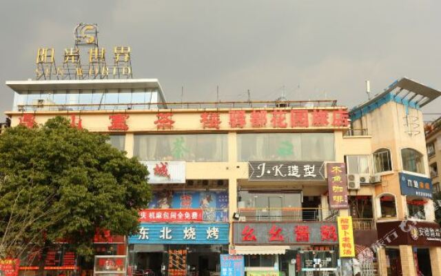 Yidu Huayuan Hostel