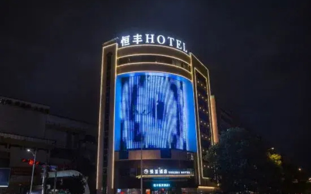 Yuezhi Hotel (Teachers' College)