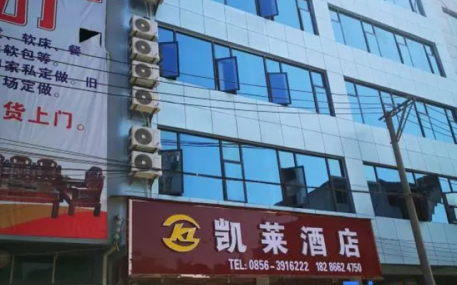 Kailai Hotel — 2-star hotel in Tongren
