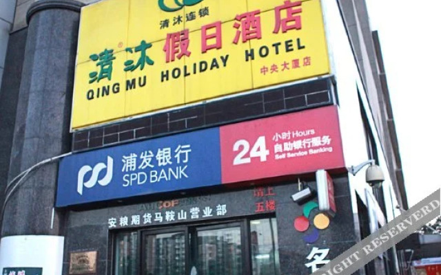Qingmu Chain Hotel