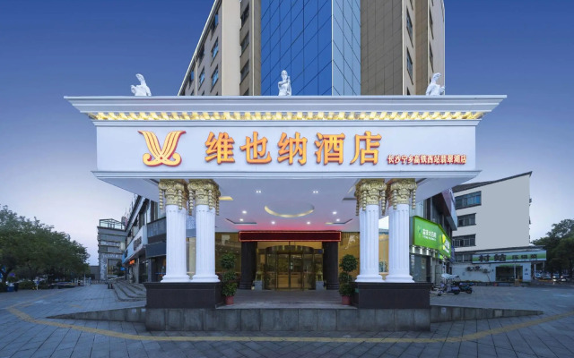 Vienna Hotel (Changsha Ningxiang West High-speed Railway Station Emerald Lake Store)
