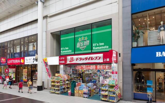 81's Inn Kumamoto - Hostel