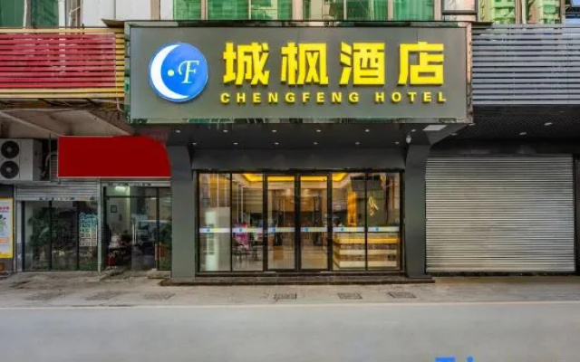 Chengfeng Hotel (Guangzhou Shangxiajiu Pedestrian Street Chenjiaxuan Subway Station)