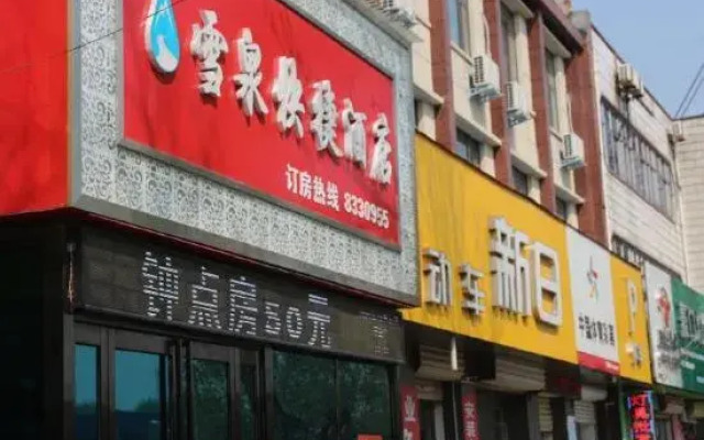 Xuequan Express Hotel