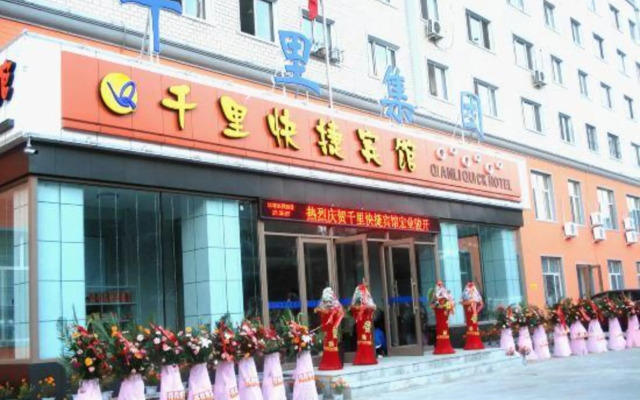 Qianli Express Hotel